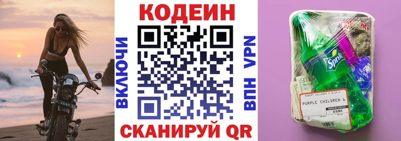 Кодеин Purple Drank  OMG маркетплейс  Верхняя Салда 