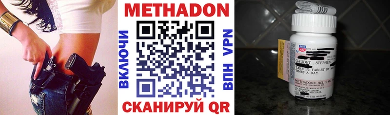 Метадон methadone  что такое наркотик  Верхняя Салда 